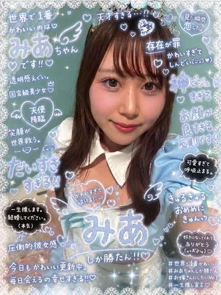 みあちゃんさんの写真