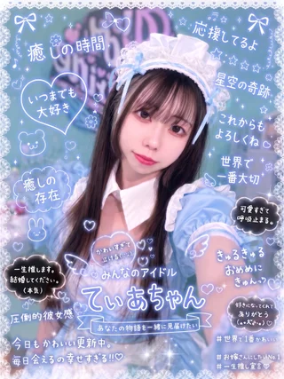 てぃあちゃんさんの写真