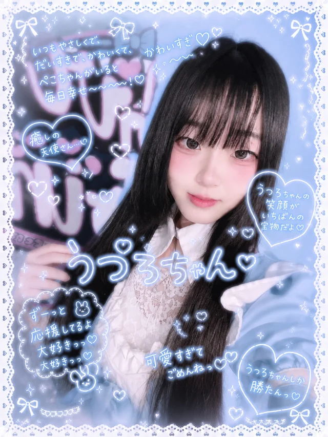 うつろちゃんさんの画像1枚目