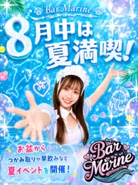 🌊8月はMarineで夏の思い出をつくろう！🧜‍♀️