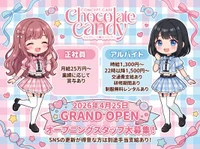 布施♥コンカフェスタッフ募集♪