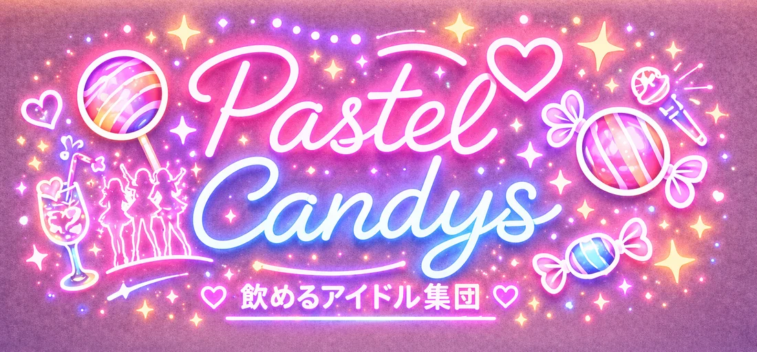 Pastel candys パステルキャンディーズ
