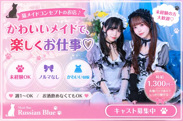 Russian Blue