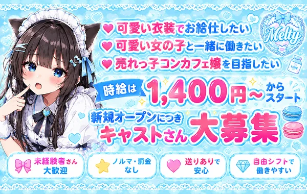Melty