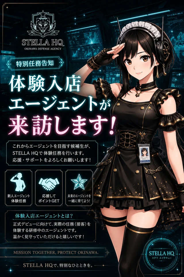 体験エージェントさんの画像1枚目