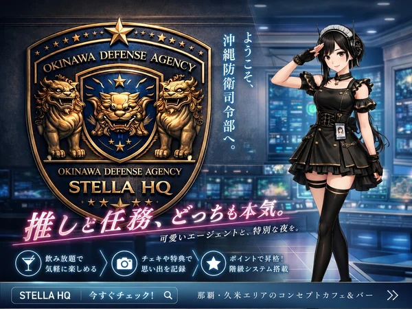 STELLA HQ
