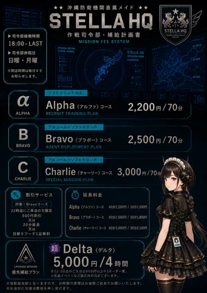3つのフリードリンクプラン！のイメージ