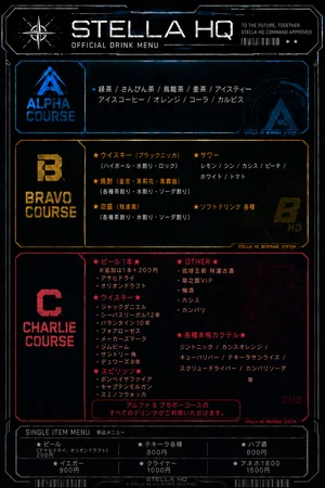各種フリードリンク一覧のイメージ