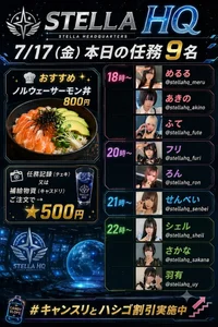9名出勤！サーモン丼も500円！