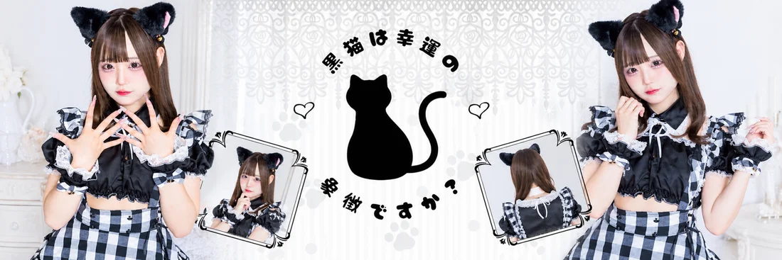 黒猫は幸運の象徴ですか？-SENDAI-