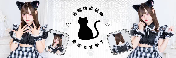 黒猫は幸運の象徴ですか？-SENDAI-