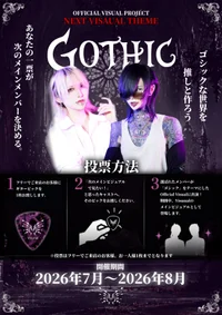 7月〜8月まで新ヴィジュアル撮影メンバー選考！