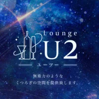 立川LoungeU2〜ユーツー〜