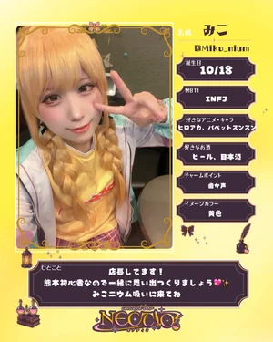 みこ