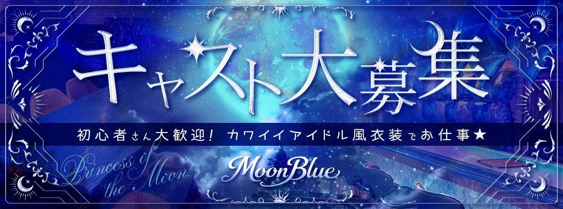 moon blue