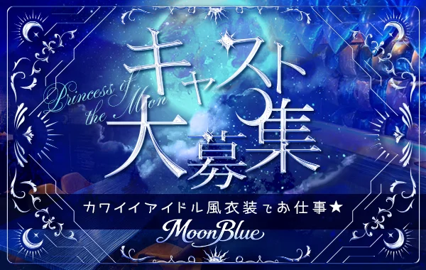 moon blue