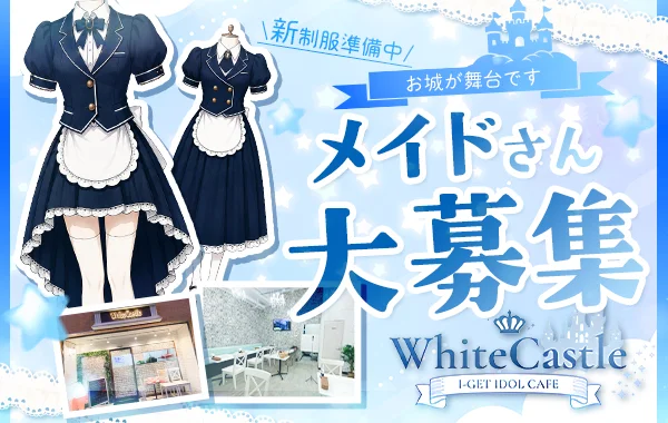 WhiteCastle