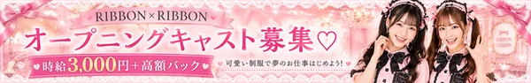 Ribbon Ribbon