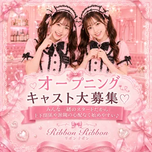 オープニングキャスト募集♪