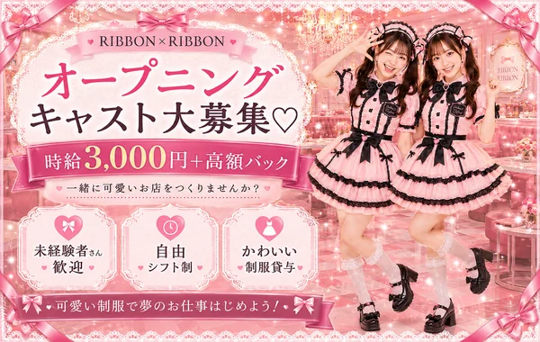 Ribbon Ribbon