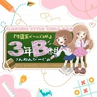 3年B組江坂校