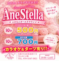 AneStella