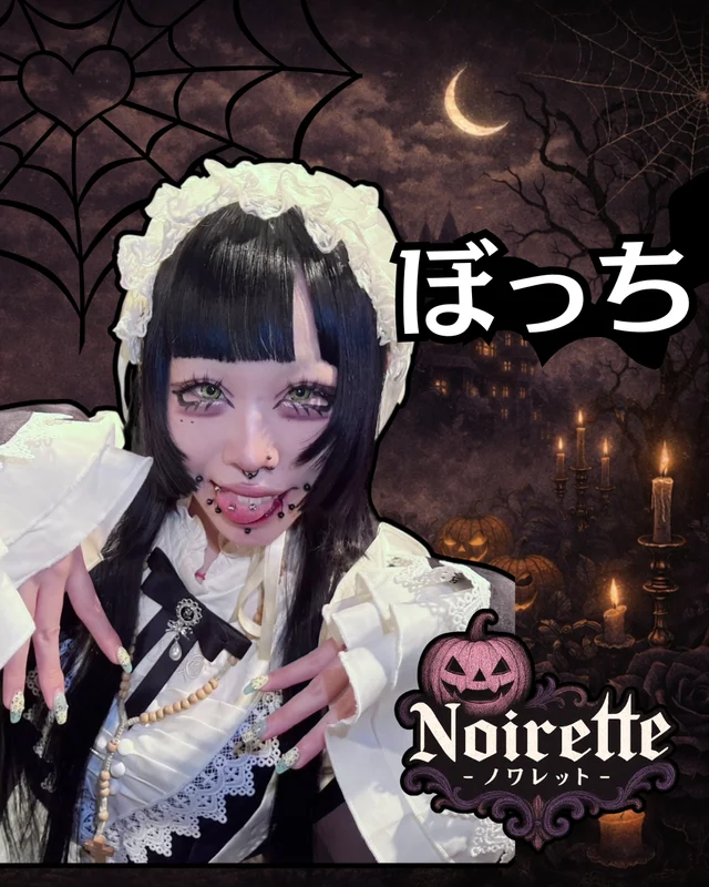 ぼっちさんの画像1枚目