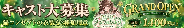 オンブル　シャトン