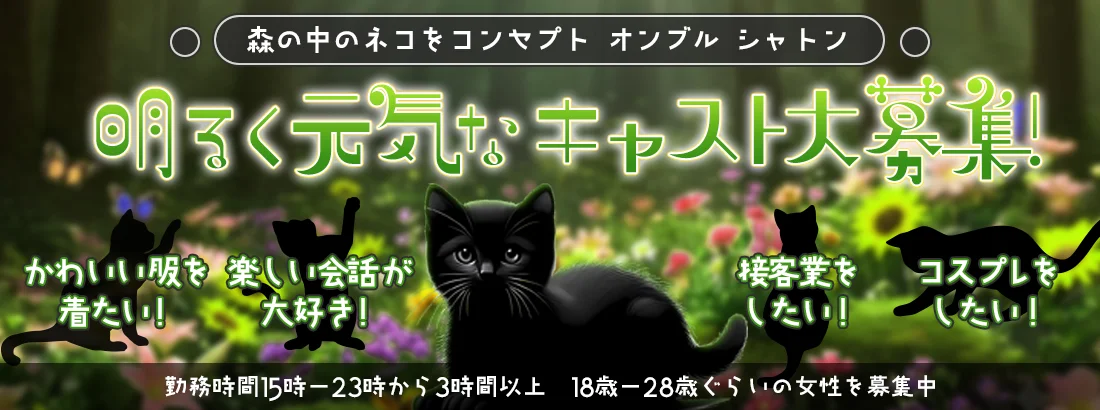 オンブル　シャトン