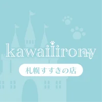 kawaiiirony(カワイイアイロニー)札幌すすきの店