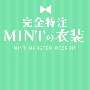 完全オリジナルのミント衣装／手ぶら出勤O