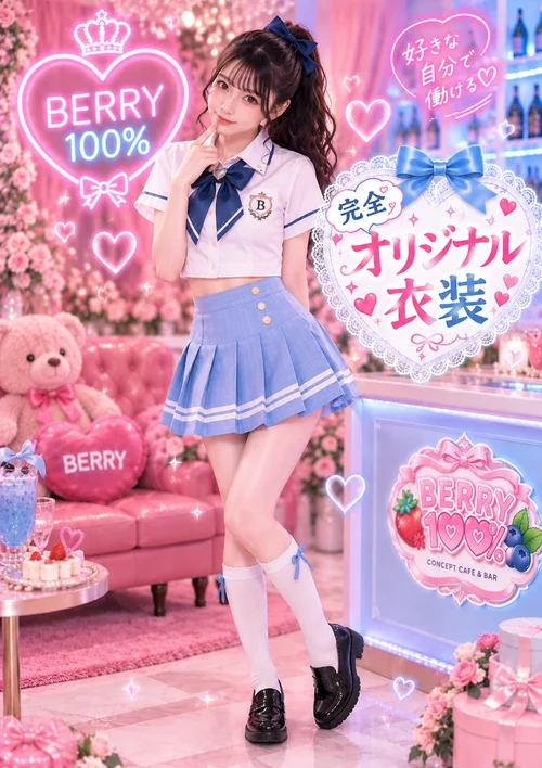 イチオシの衣装