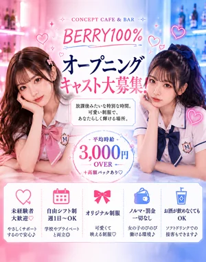 オープニングキャスト募集♪