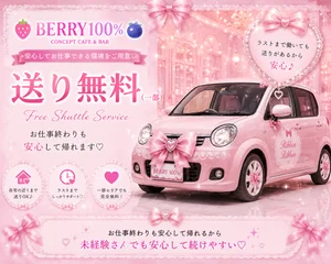 送りがあるので安心♪