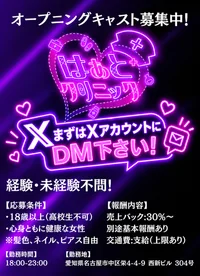 はぁとクリニック名古屋栄院