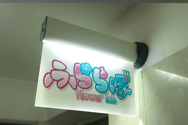 お店の入り口